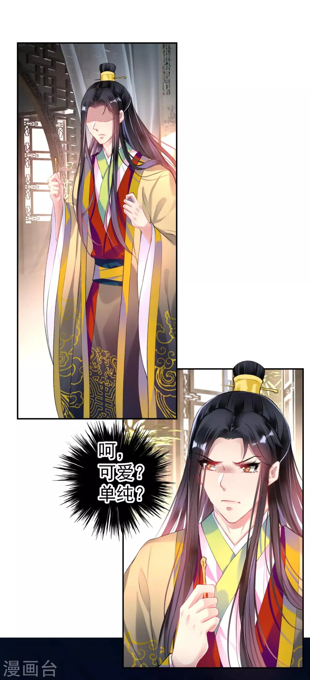 第75话 皇家没有感情 第18页