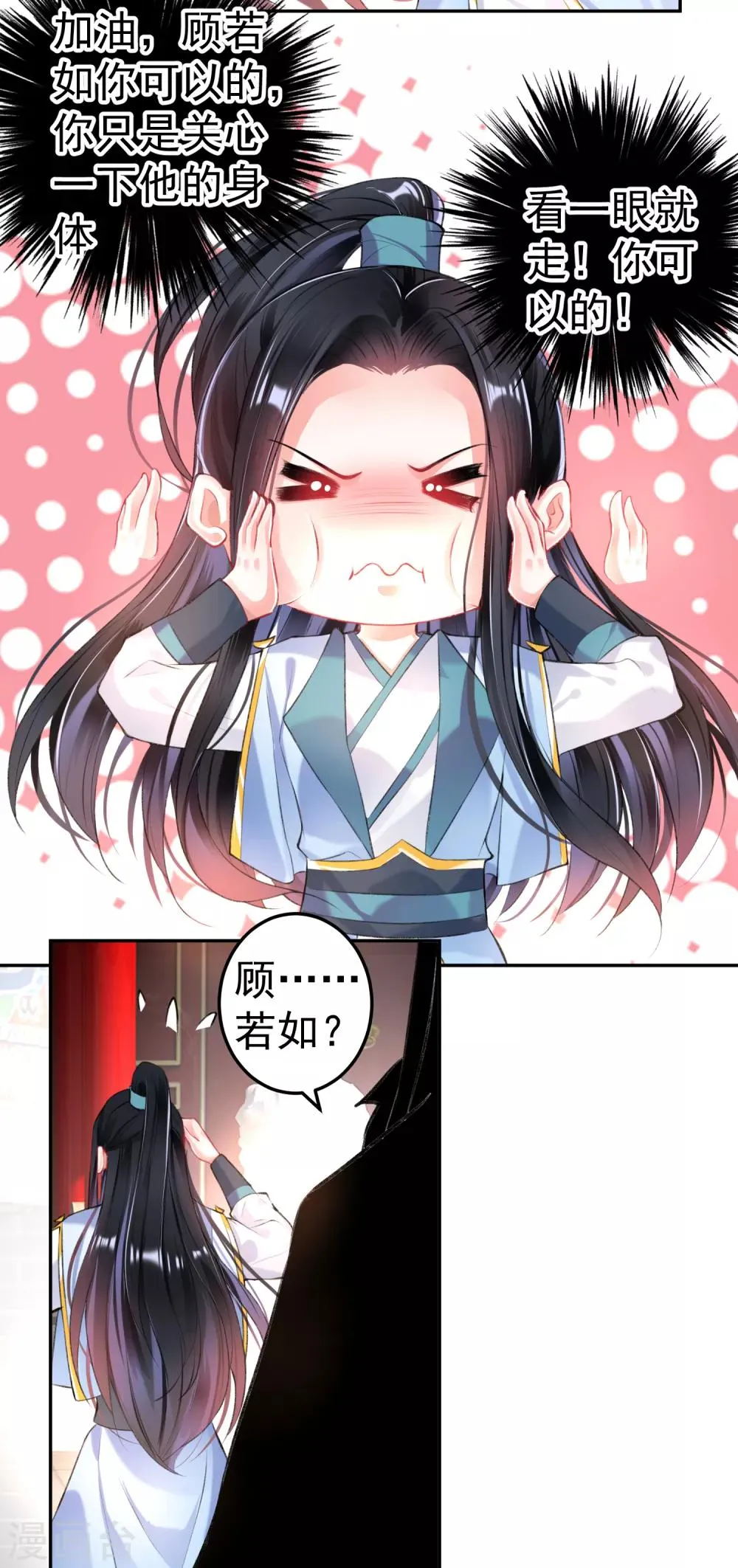 第75话 皇家没有感情 第23页