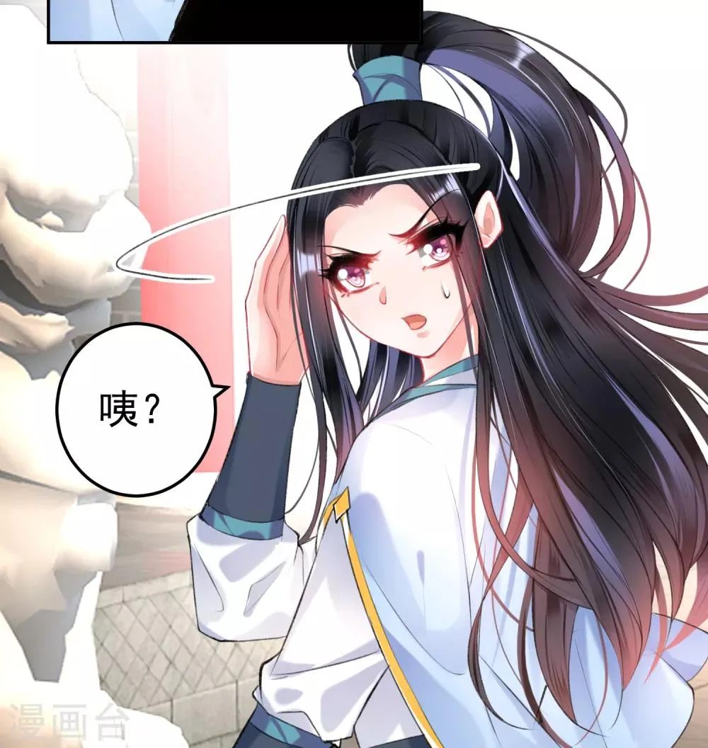 第75话 皇家没有感情 第24页