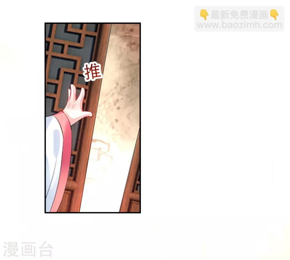 第76话 京城重逢 第26页