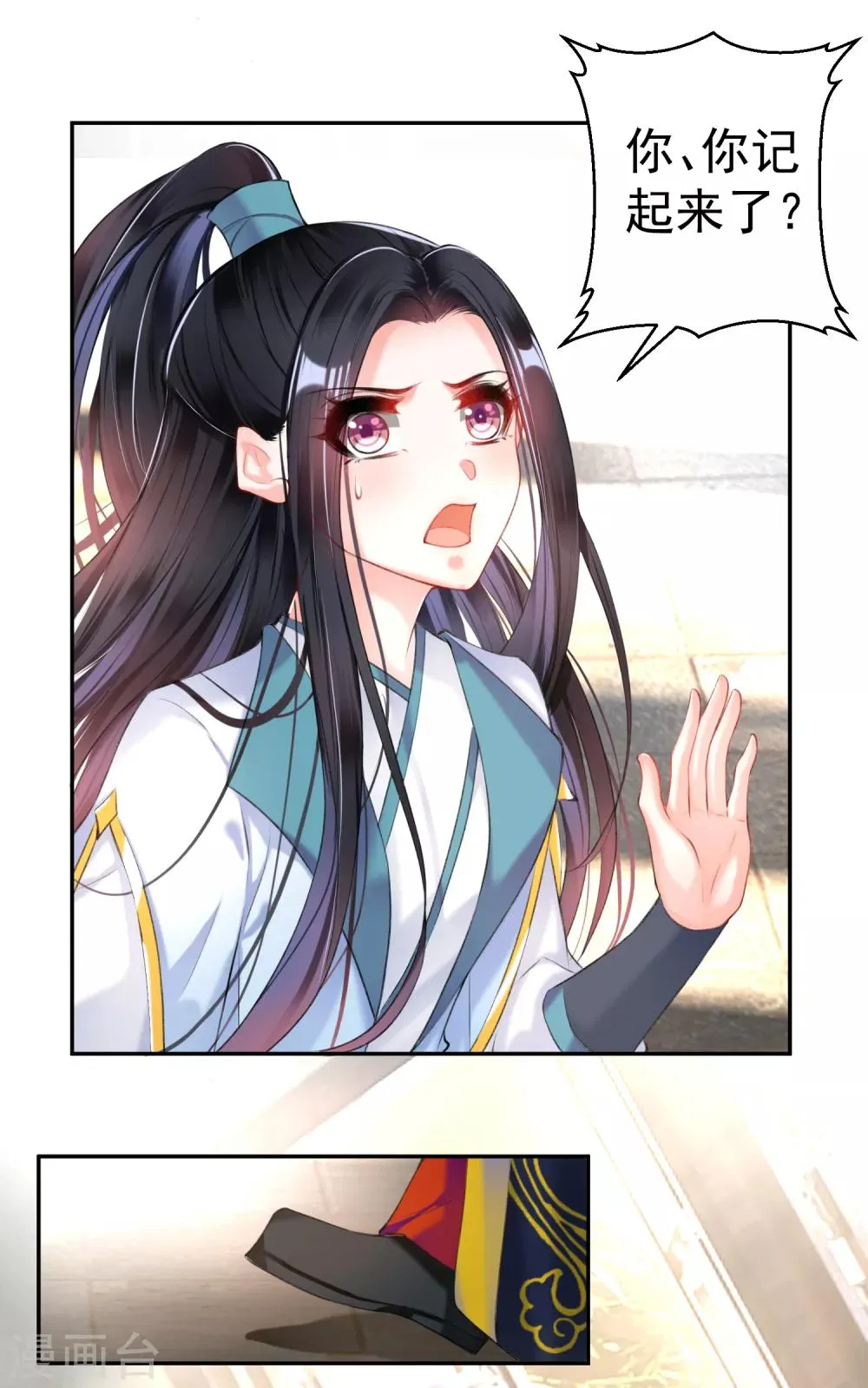 第77话 谁都没资格批判大白！ 第4页