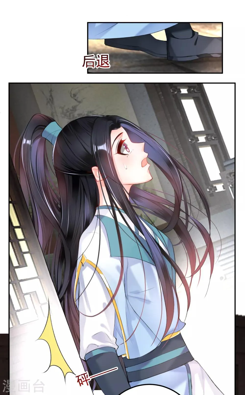 第77话 谁都没资格批判大白！ 第6页