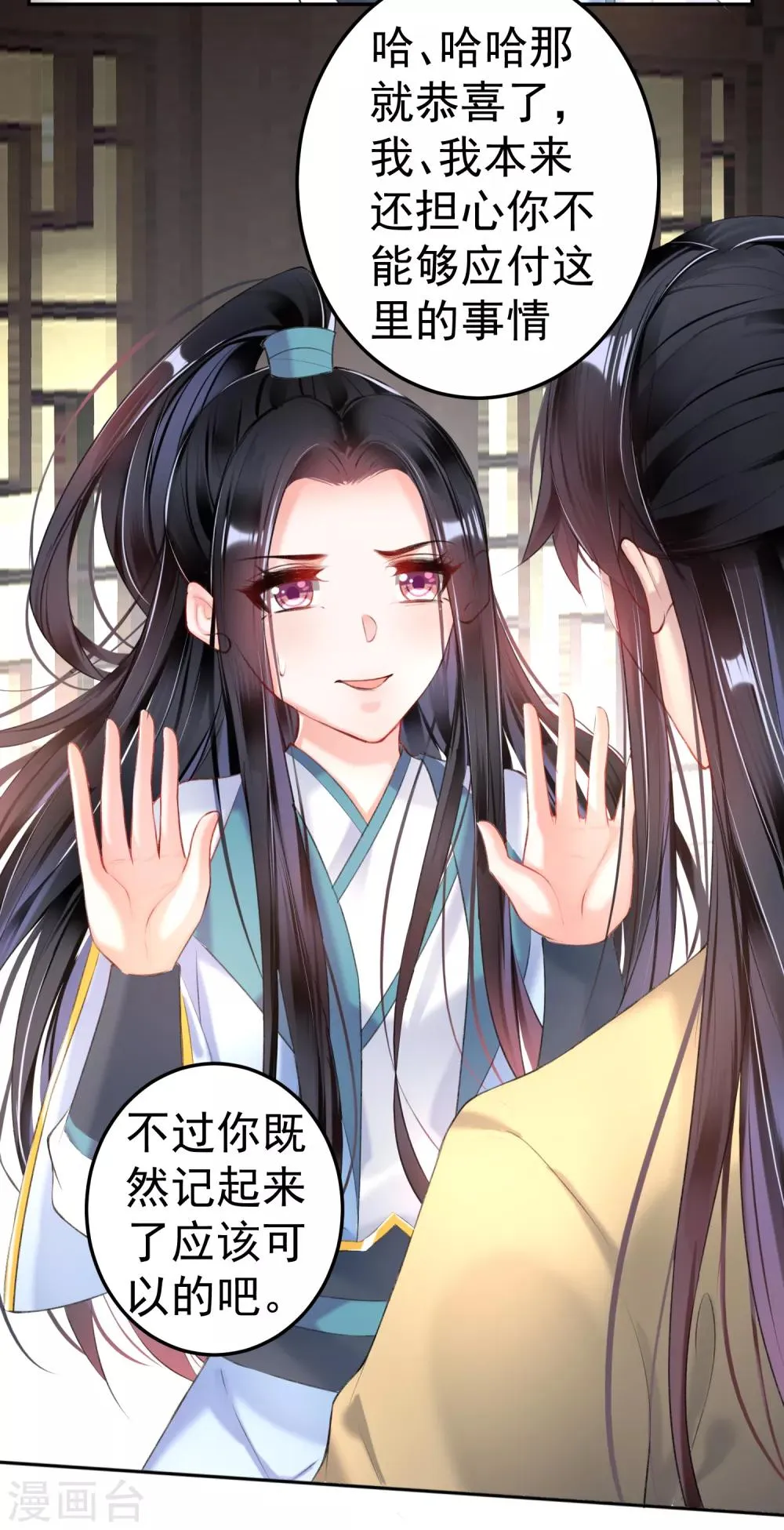 第77话 谁都没资格批判大白！ 第7页