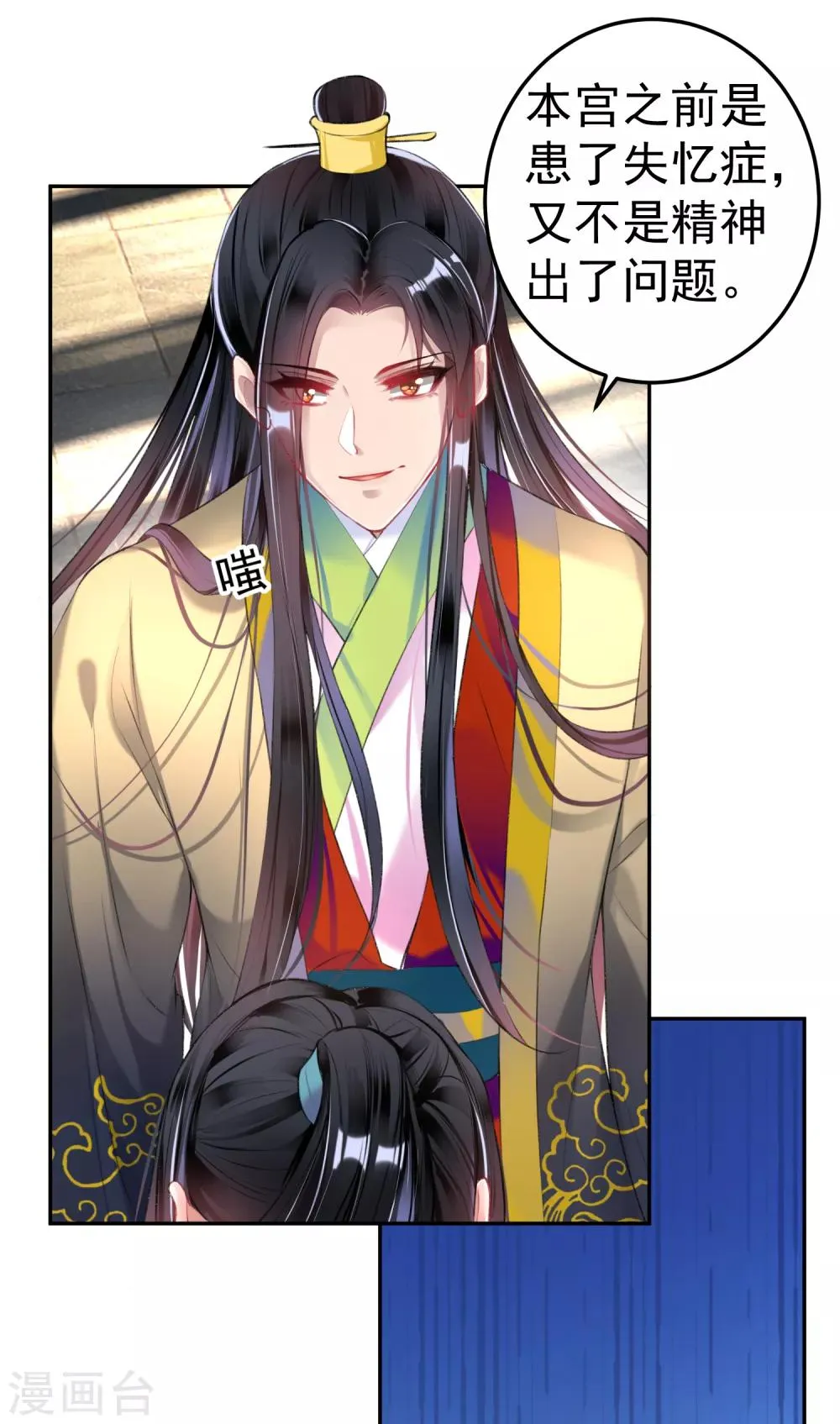 第77话 谁都没资格批判大白！ 第10页