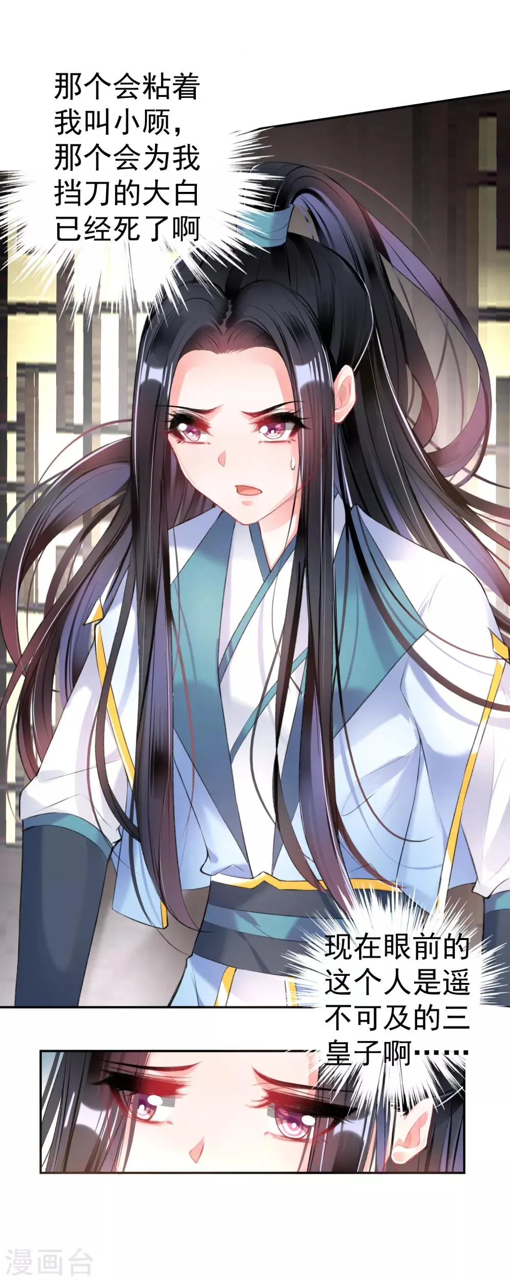 第77话 谁都没资格批判大白！ 第12页
