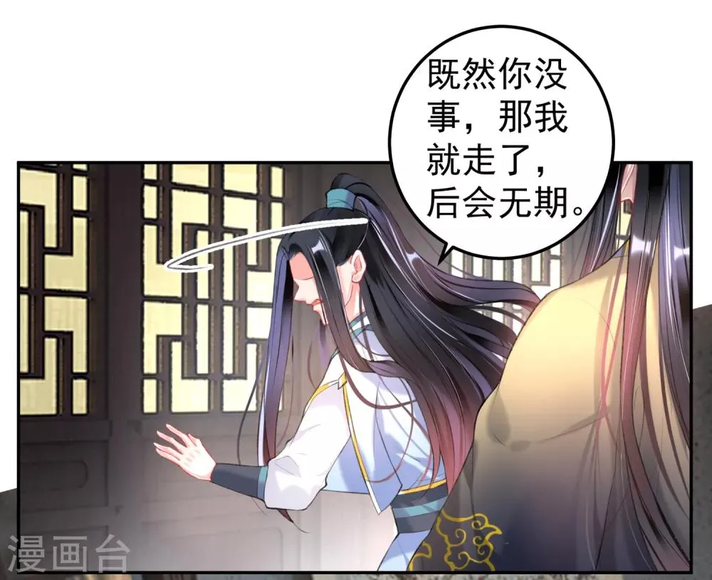 第77话 谁都没资格批判大白！ 第13页