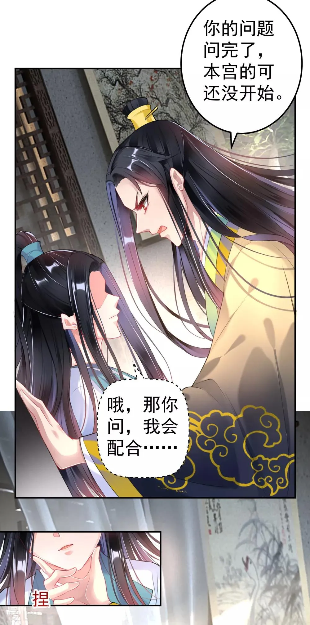 第77话 谁都没资格批判大白！ 第15页