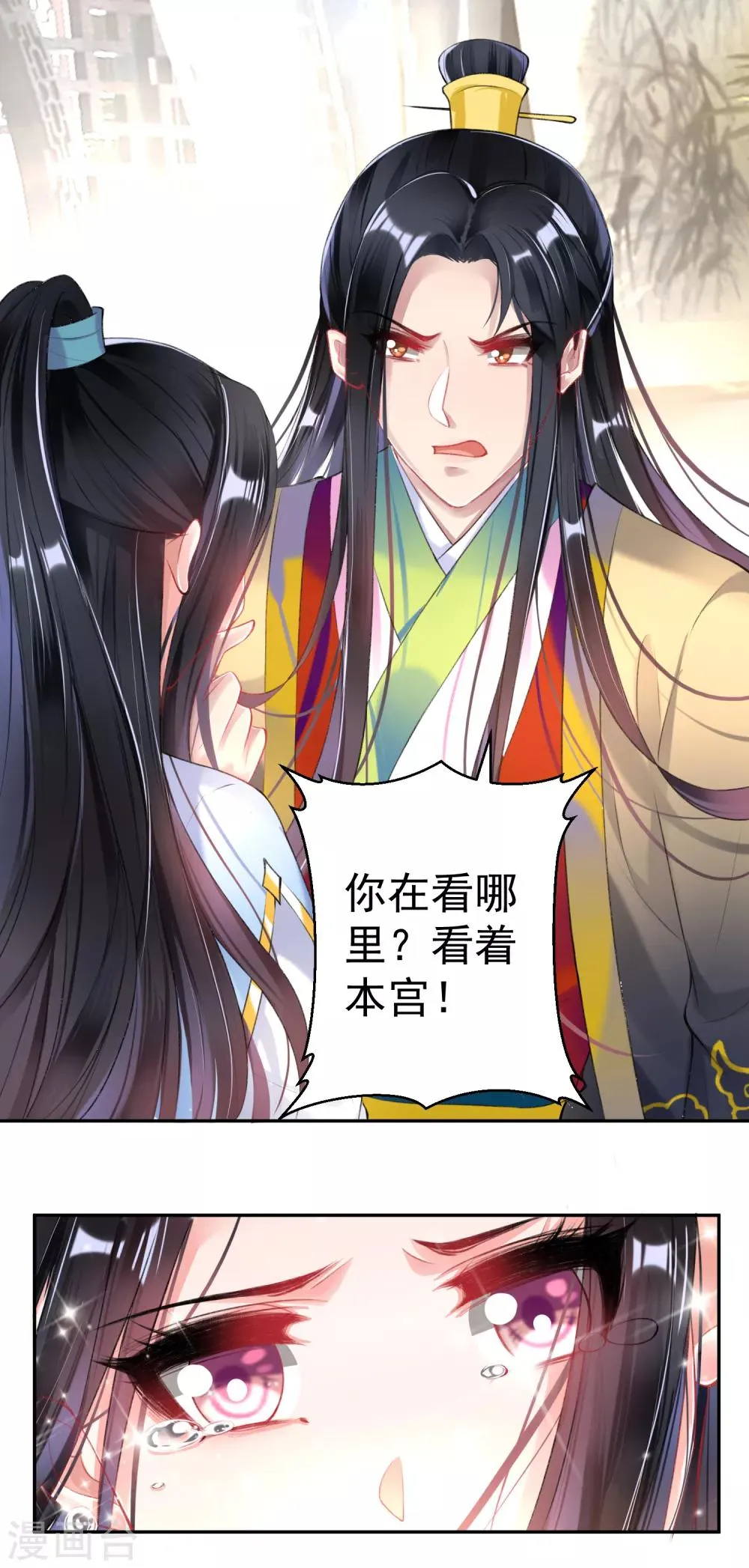 第77话 谁都没资格批判大白！ 第16页
