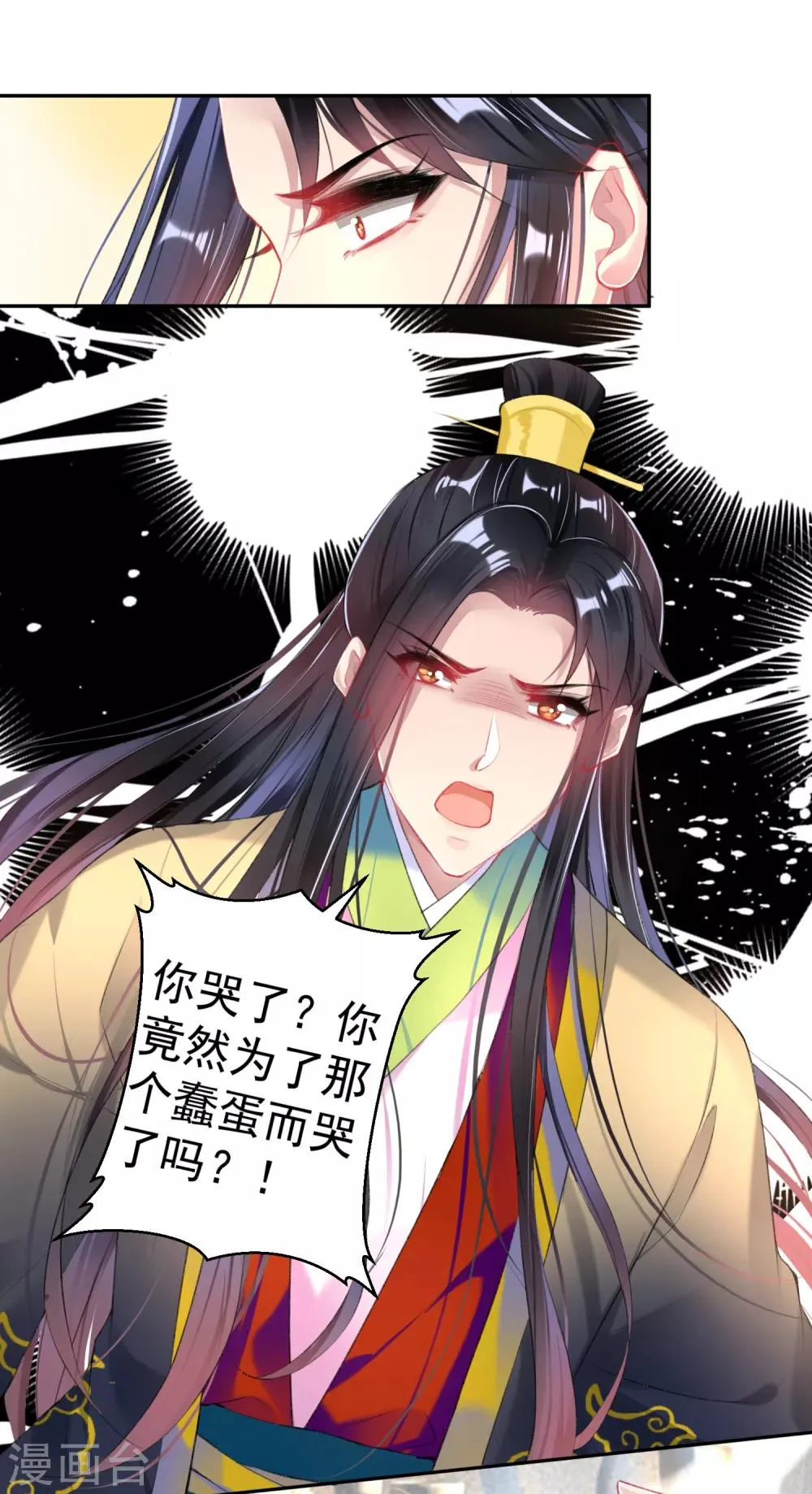 第77话 谁都没资格批判大白！ 第17页