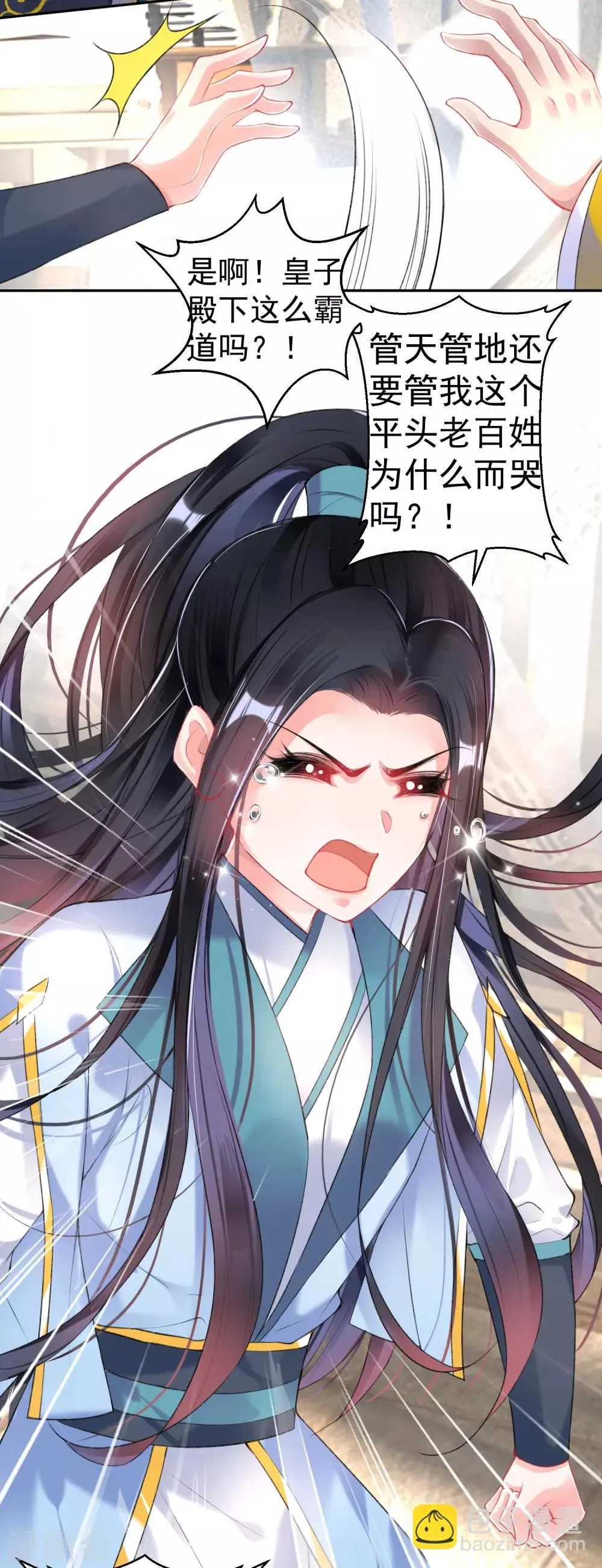 第77话 谁都没资格批判大白！ 第18页