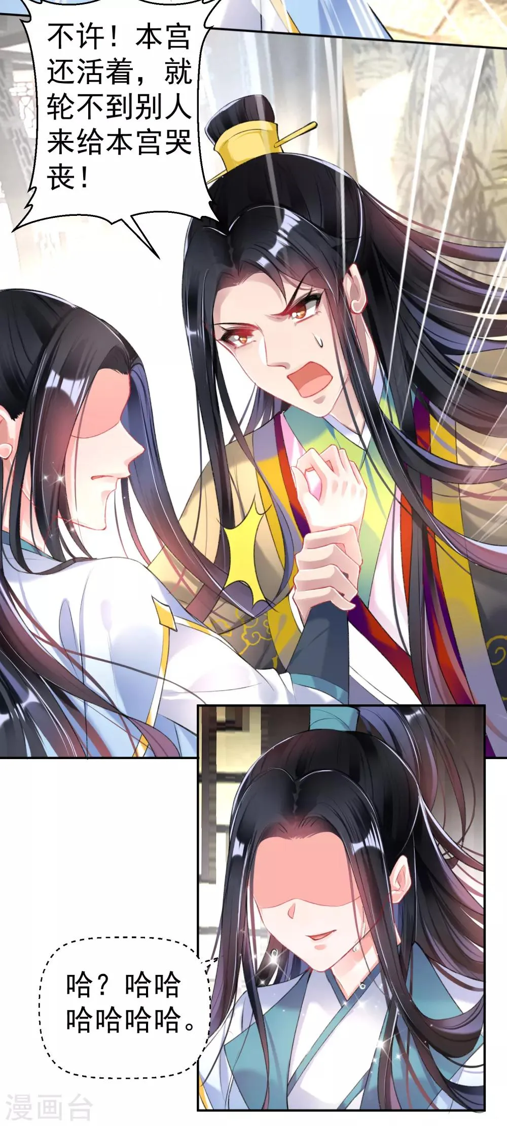 第77话 谁都没资格批判大白！ 第19页