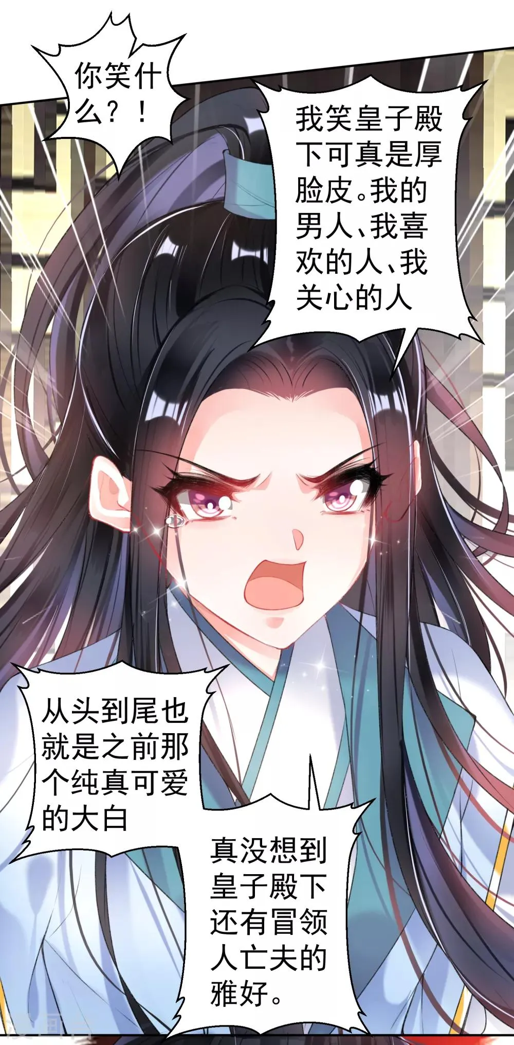 第77话 谁都没资格批判大白！ 第20页