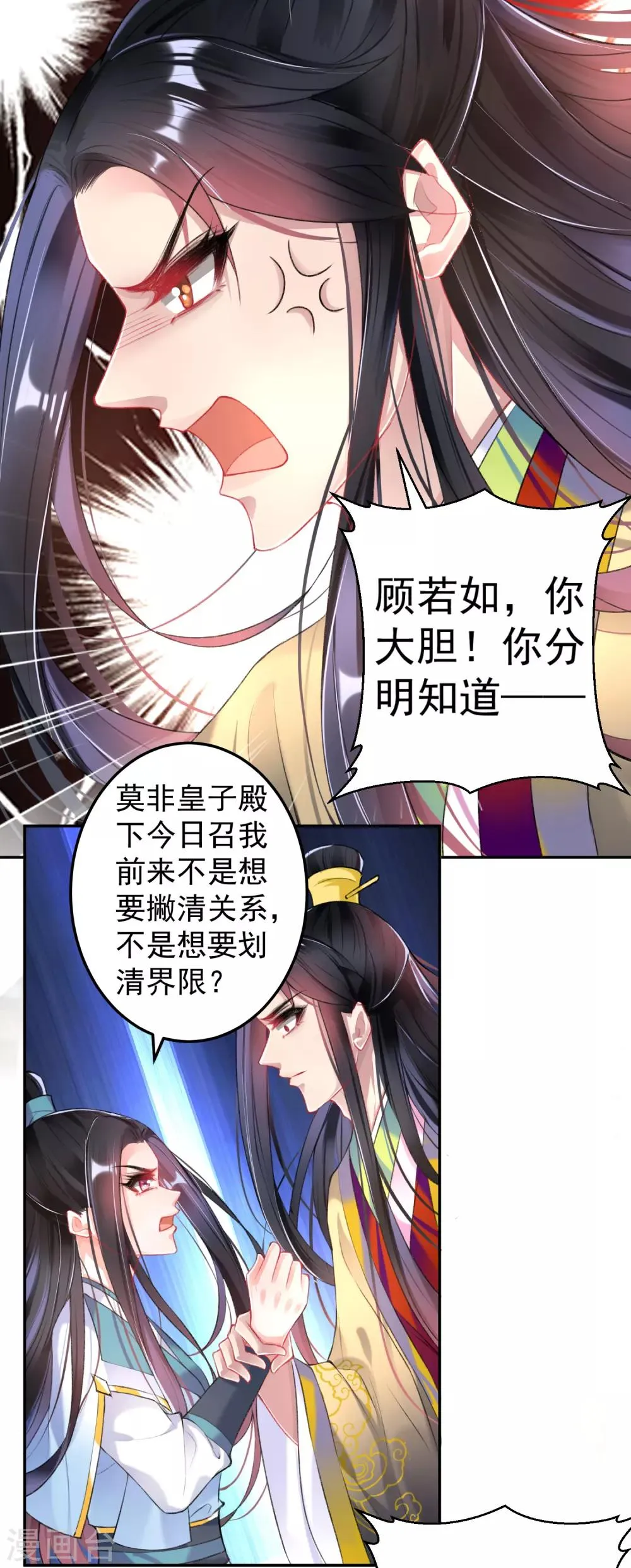第77话 谁都没资格批判大白！ 第21页