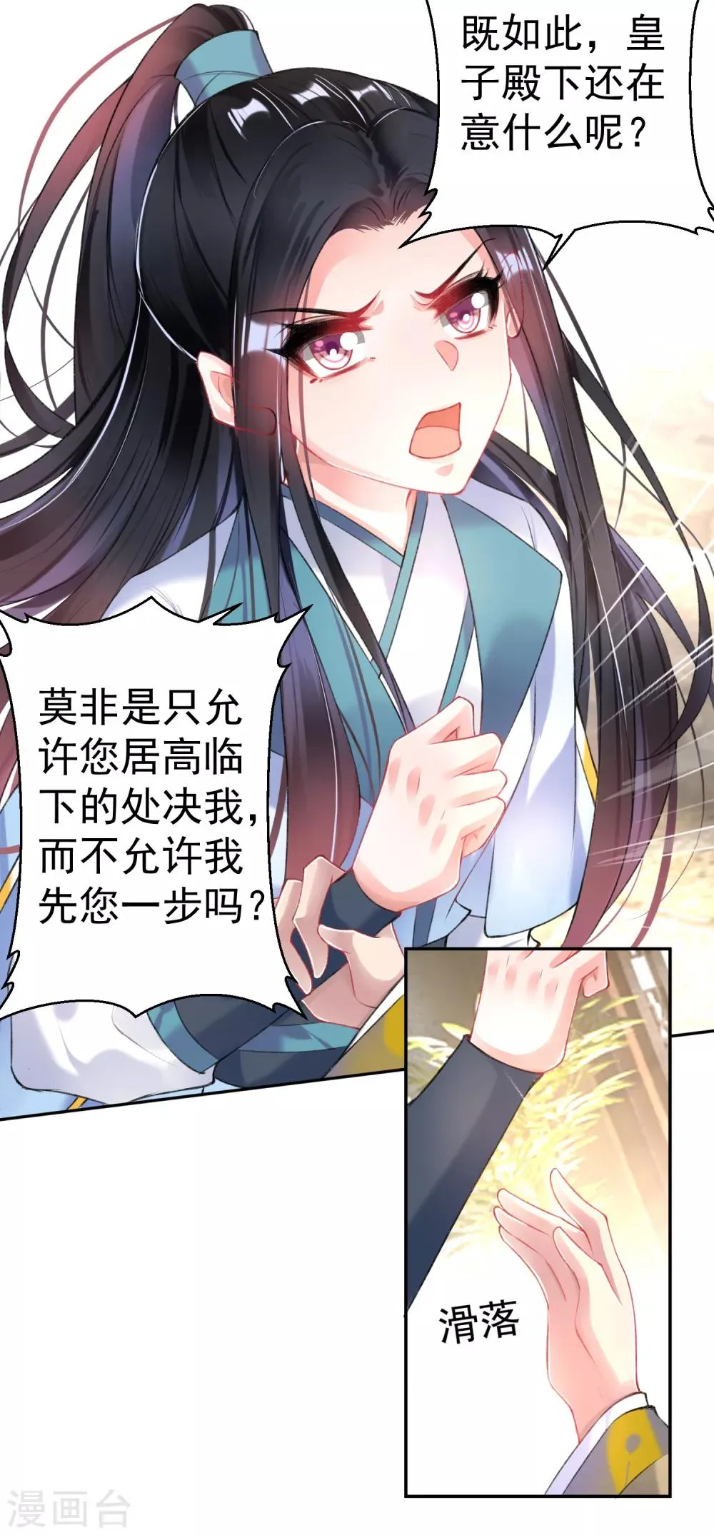 第77话 谁都没资格批判大白！ 第22页