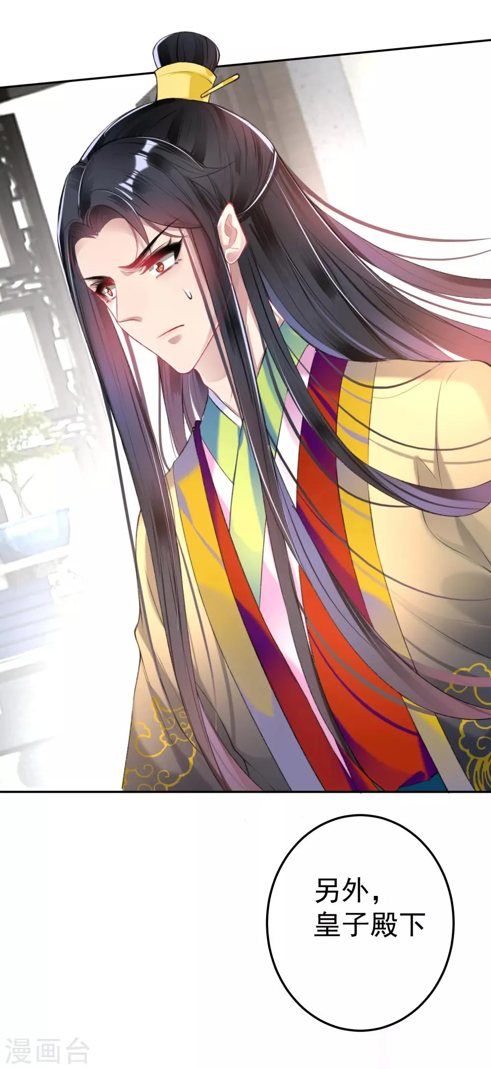 第77话 谁都没资格批判大白！ 第23页