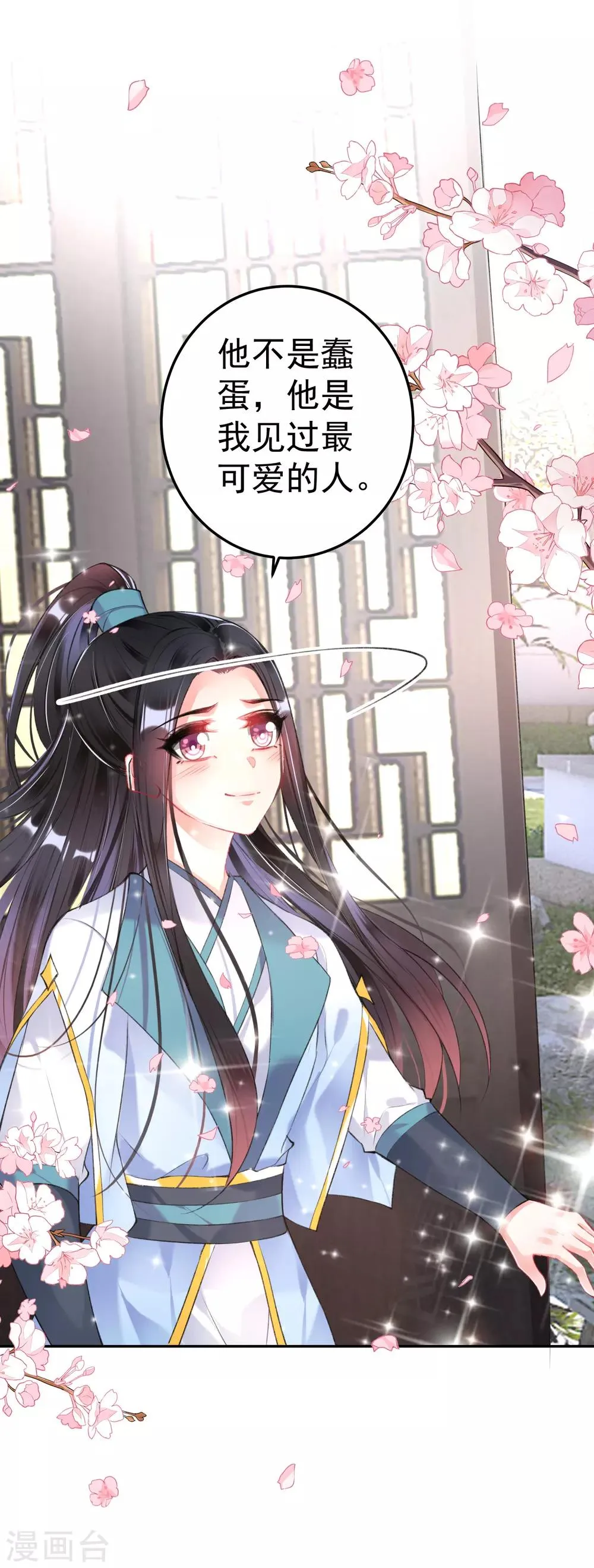 第77话 谁都没资格批判大白！ 第24页