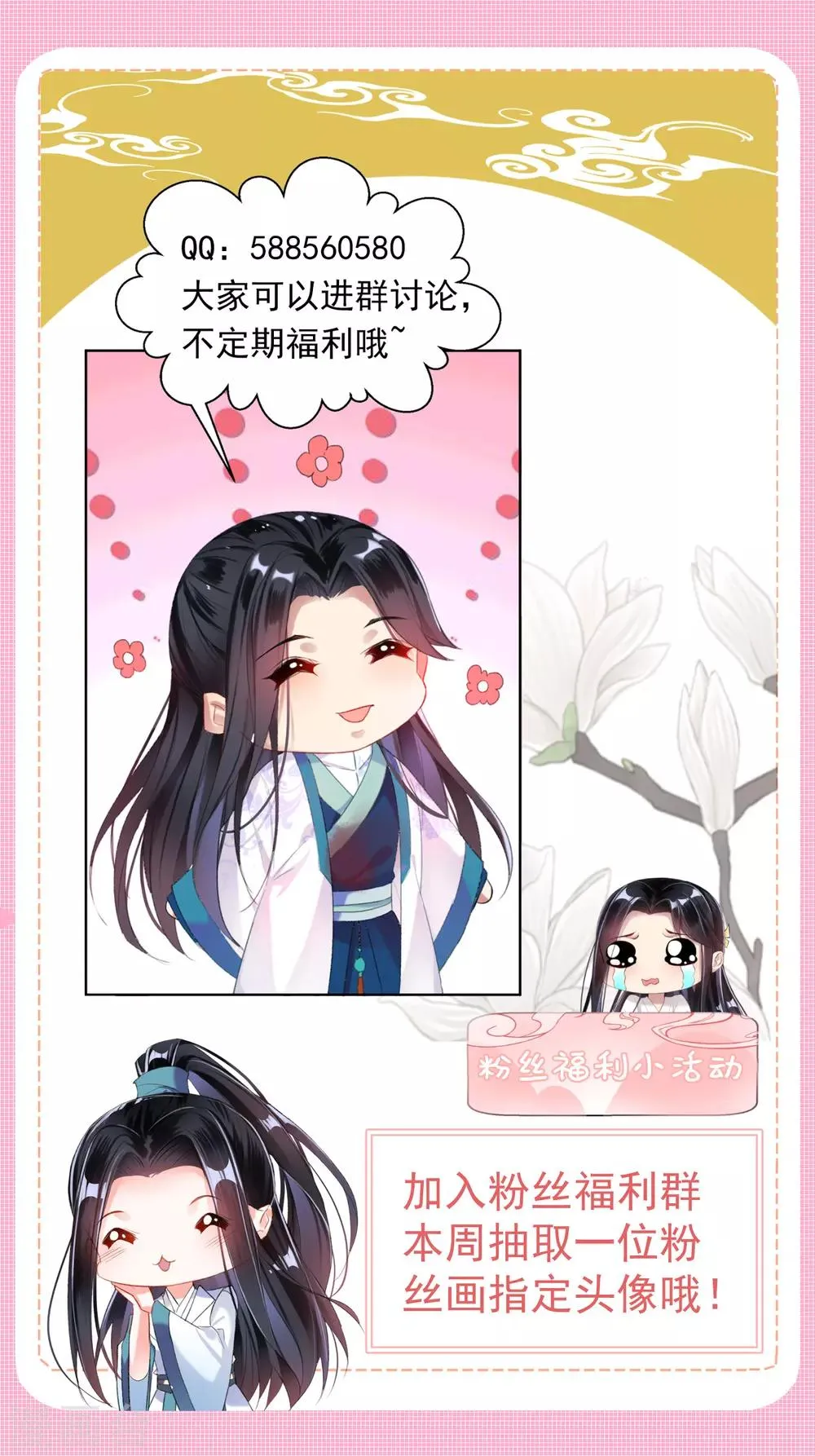 第77话 谁都没资格批判大白！ 第25页