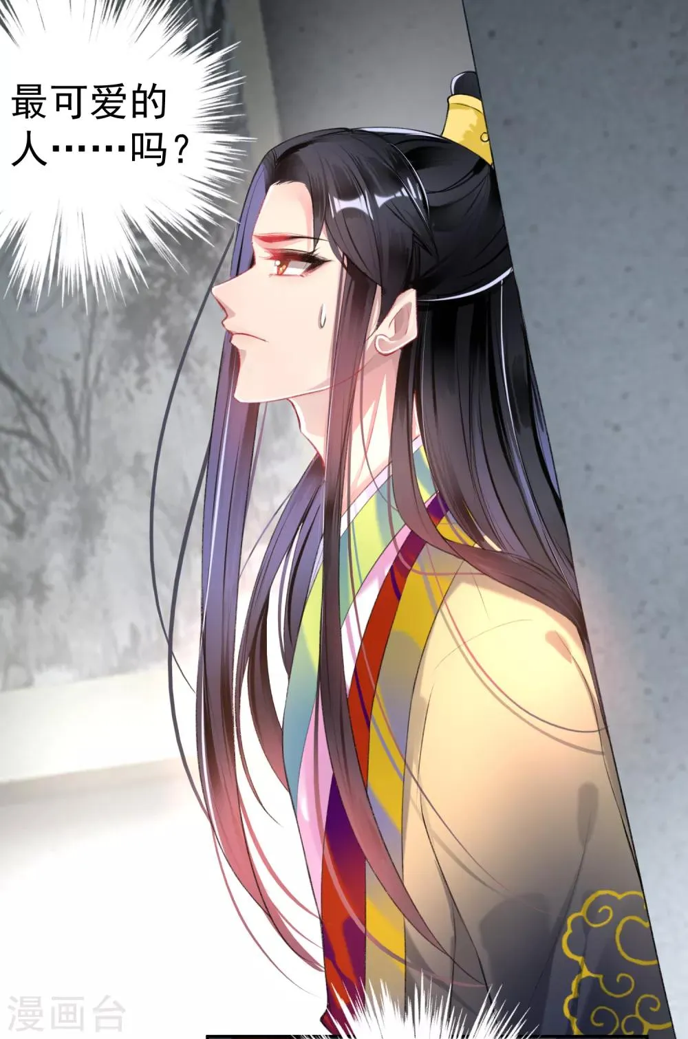 第78话 有人替你哭过吗？ 第4页