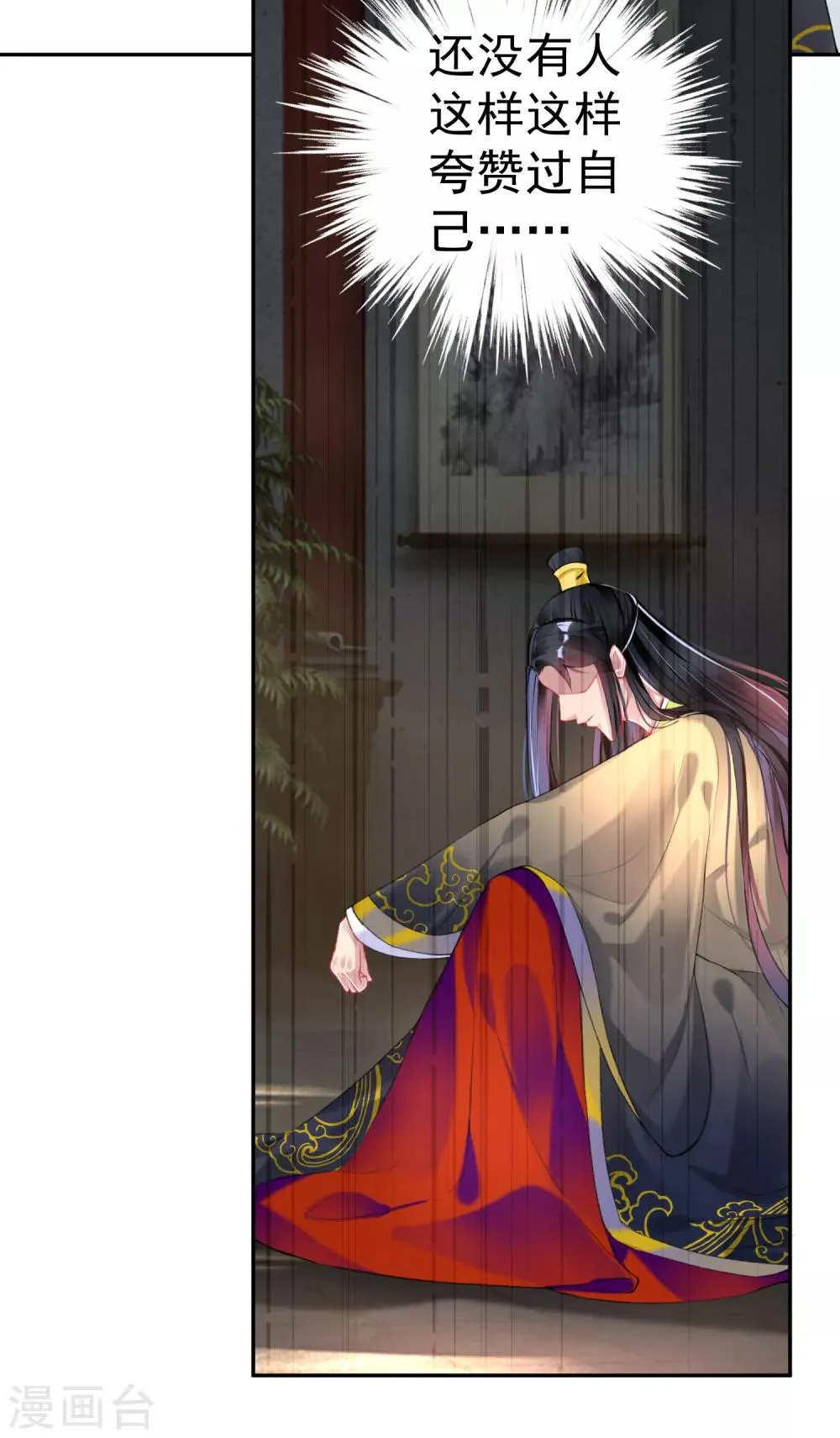第78话 有人替你哭过吗？ 第5页