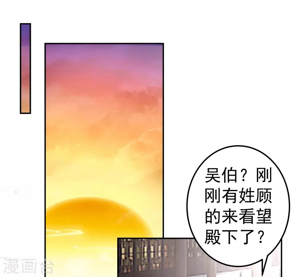 第78话 有人替你哭过吗？ 第6页