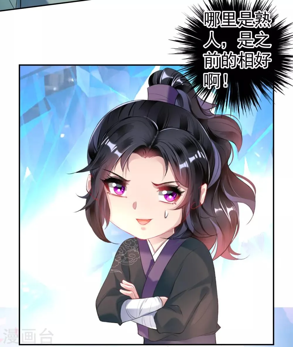 第78话 有人替你哭过吗？ 第8页
