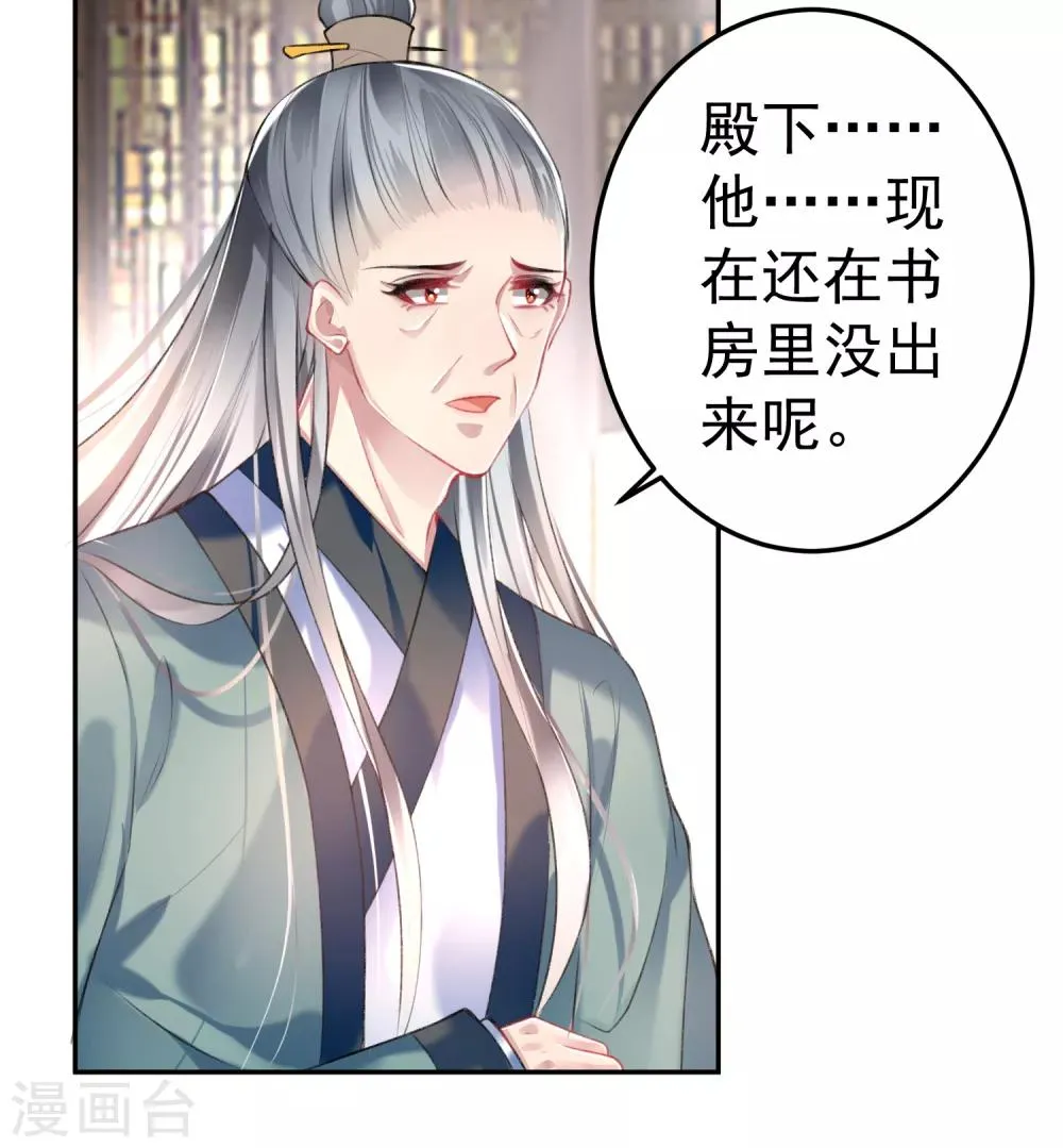第78话 有人替你哭过吗？ 第10页