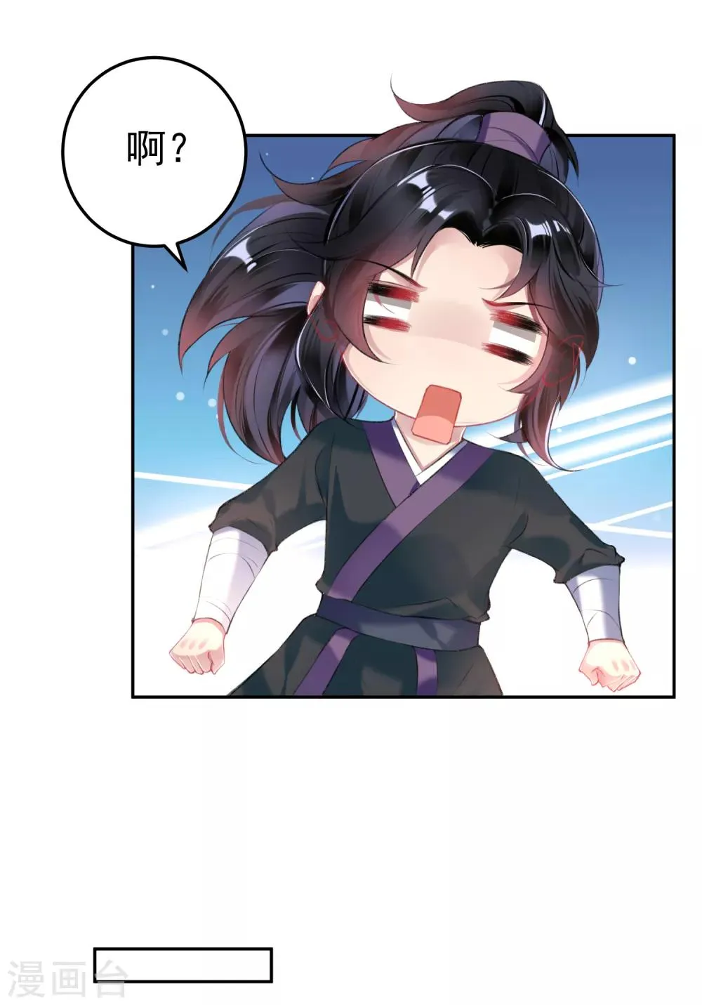 第78话 有人替你哭过吗？ 第11页