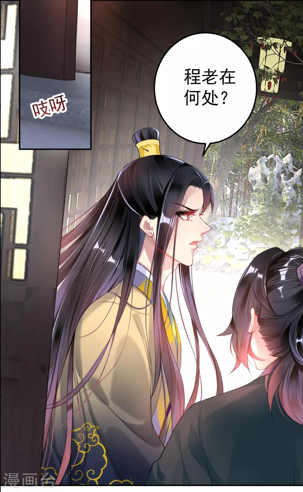 第78话 有人替你哭过吗？ 第14页