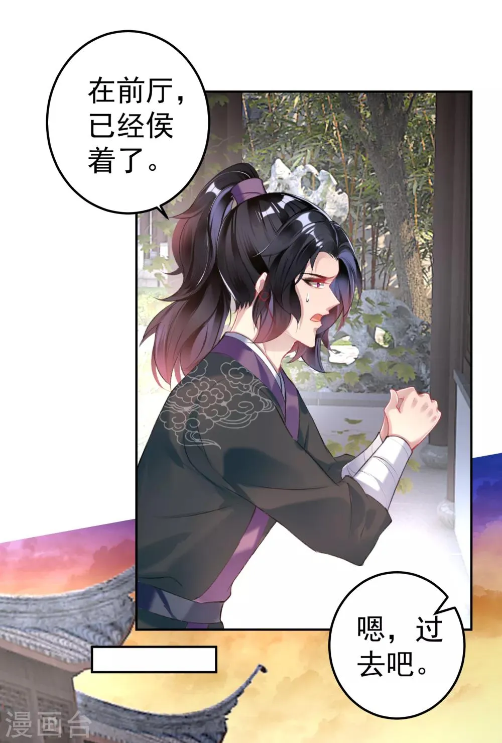 第78话 有人替你哭过吗？ 第15页