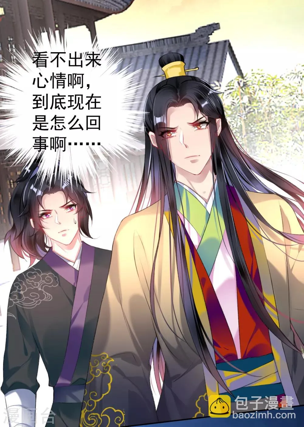 第78话 有人替你哭过吗？ 第16页