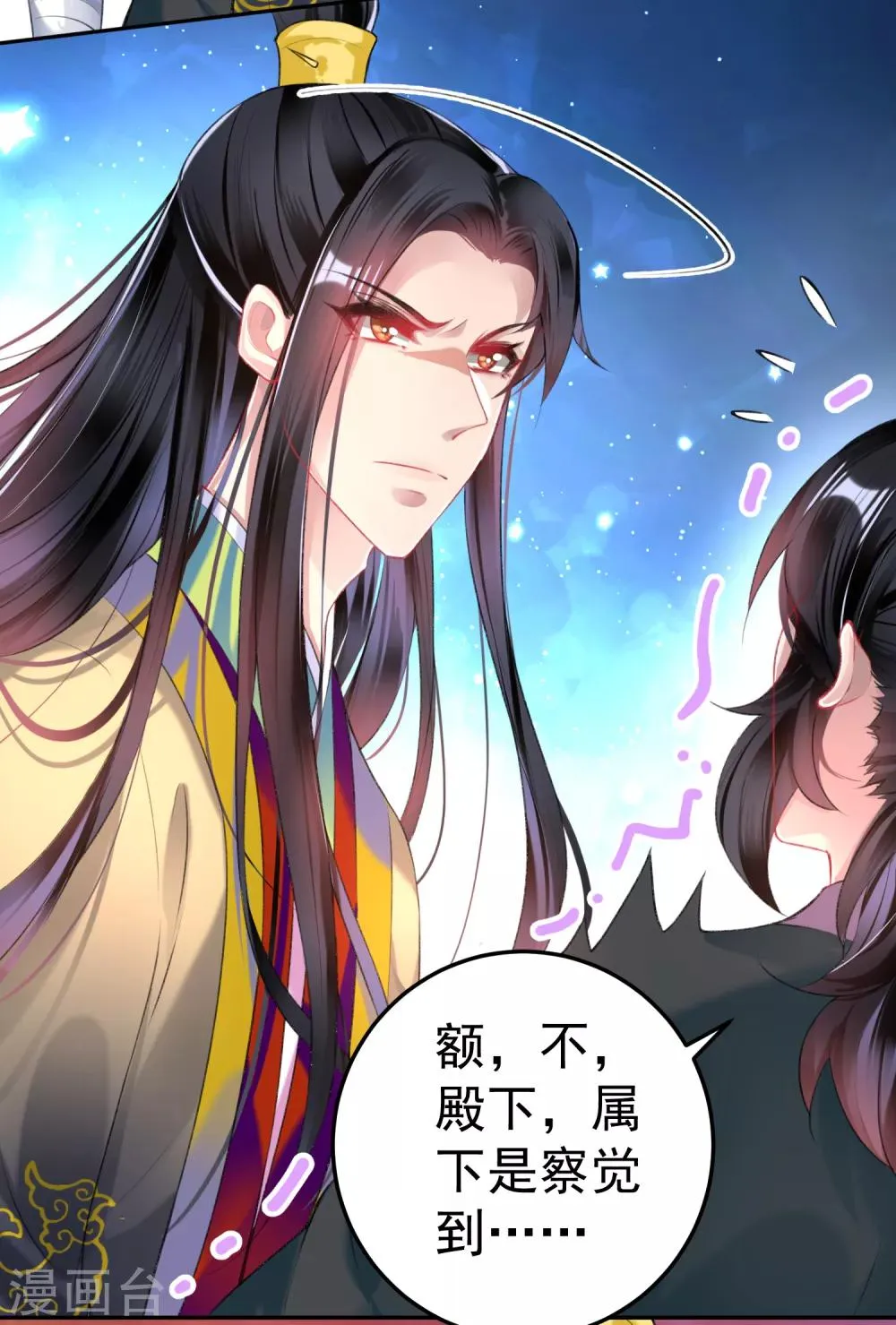 第78话 有人替你哭过吗？ 第17页