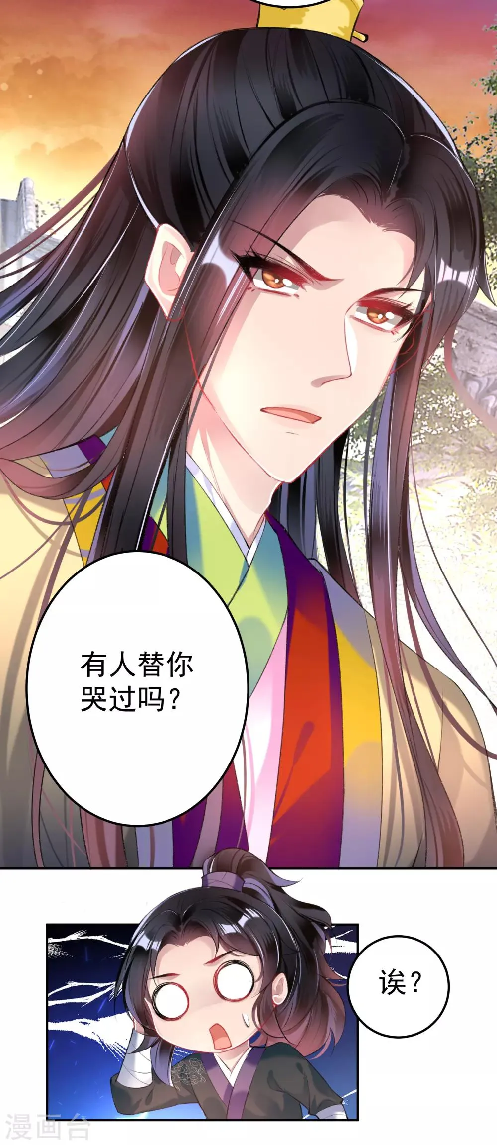 第78话 有人替你哭过吗？ 第18页
