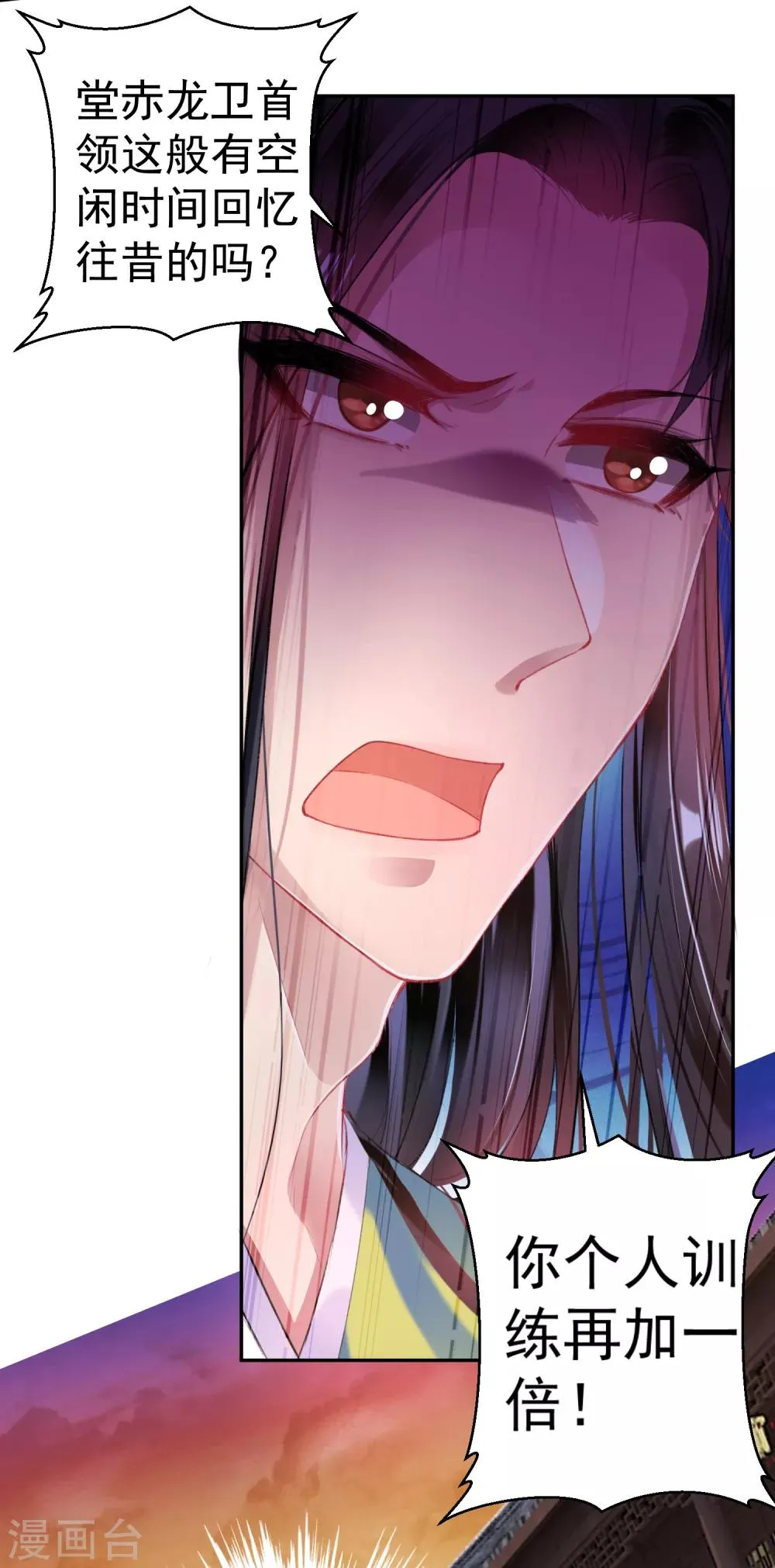第78话 有人替你哭过吗？ 第21页