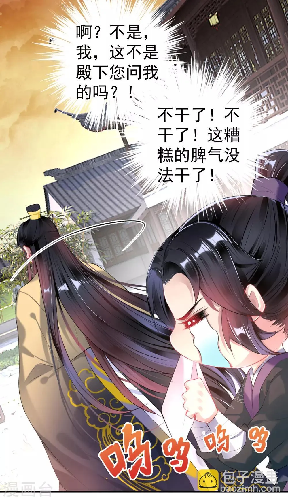 第78话 有人替你哭过吗？ 第22页