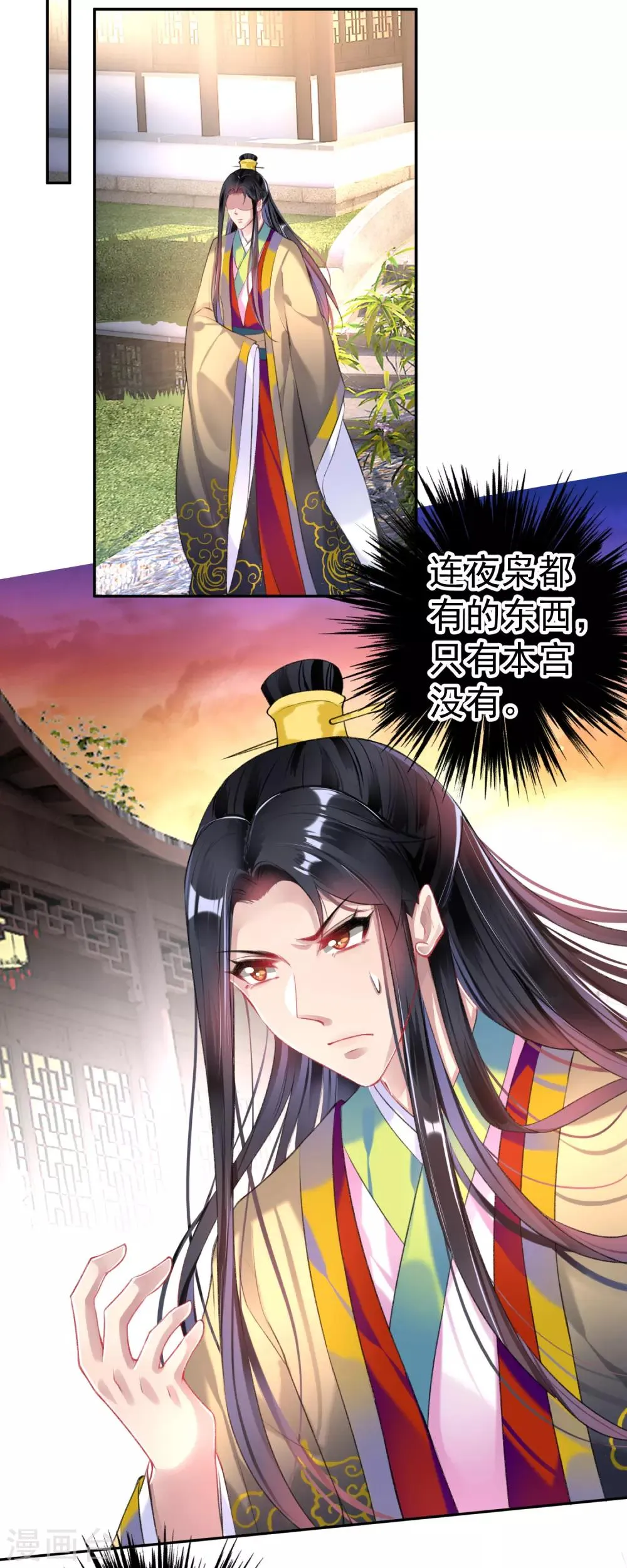 第78话 有人替你哭过吗？ 第24页