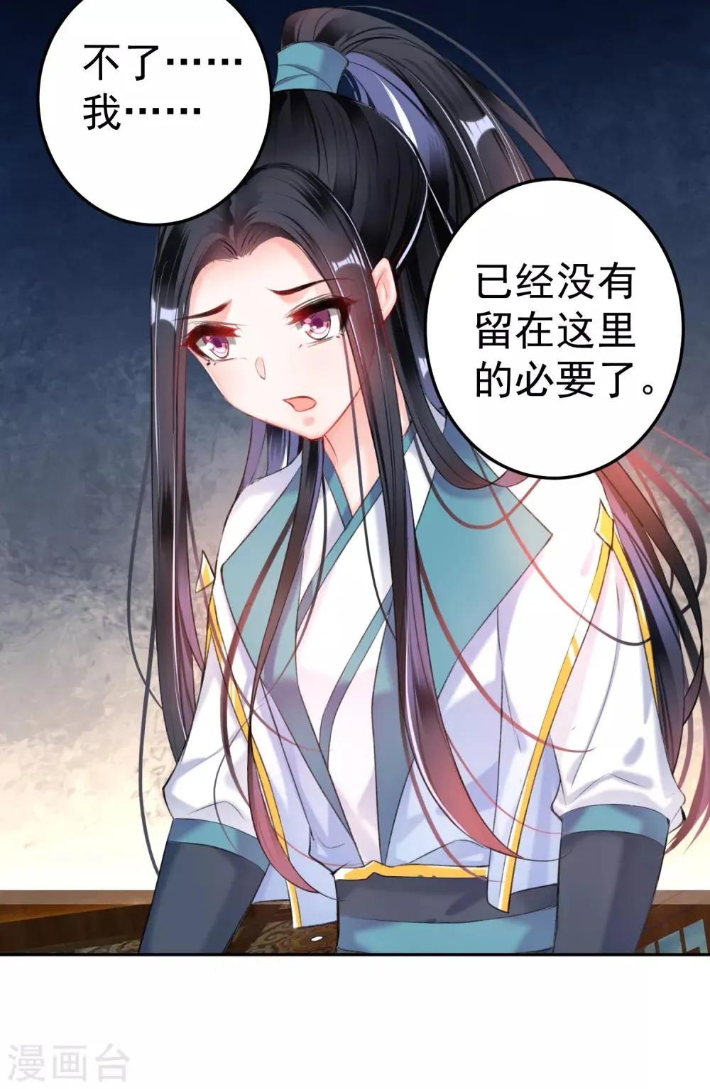 第79话 醉酒杀人！？ 第4页