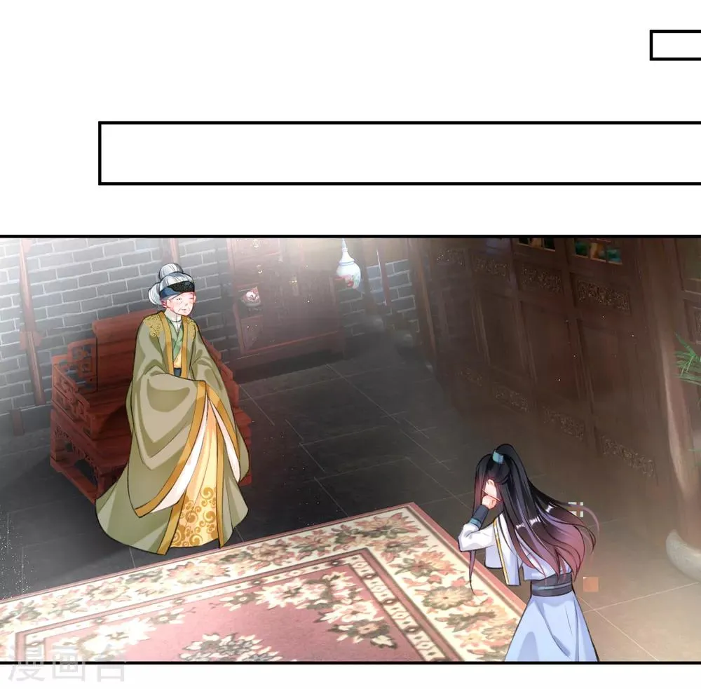 第79话 醉酒杀人！？ 第5页