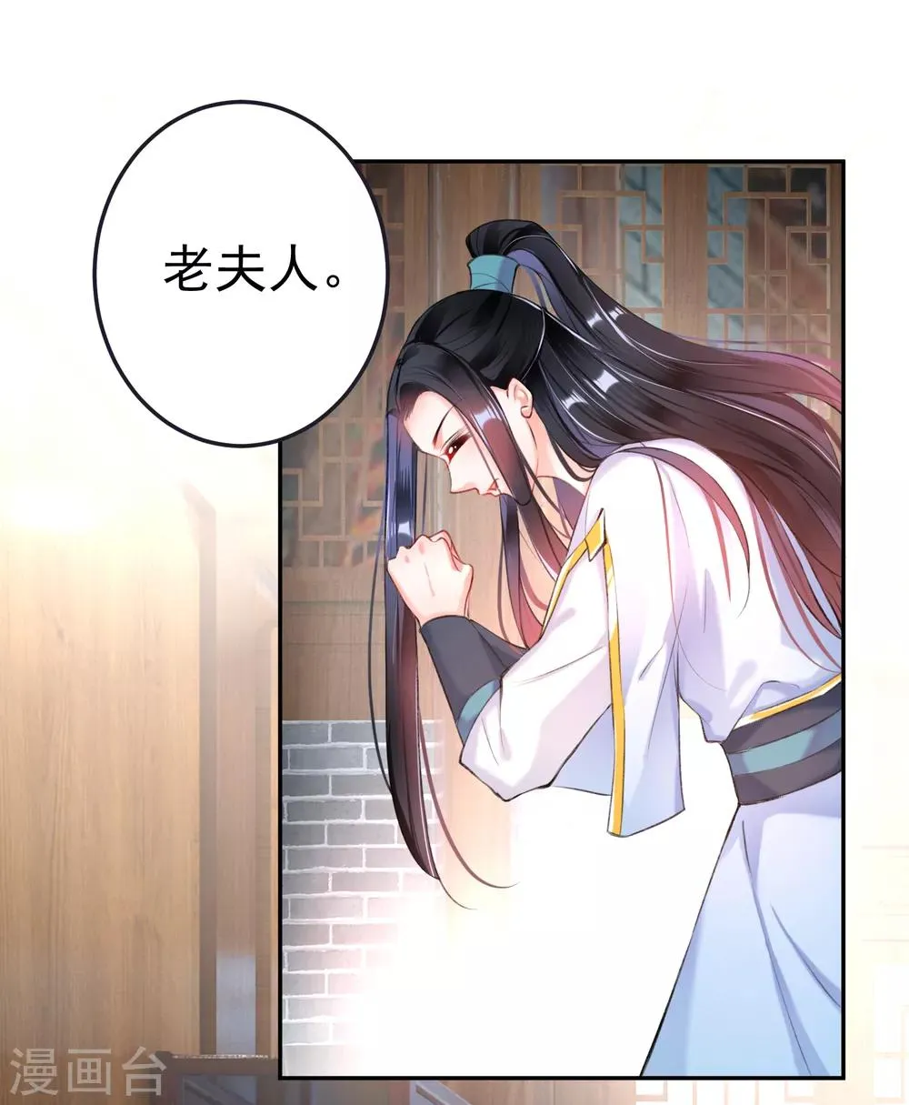 第79话 醉酒杀人！？ 第6页