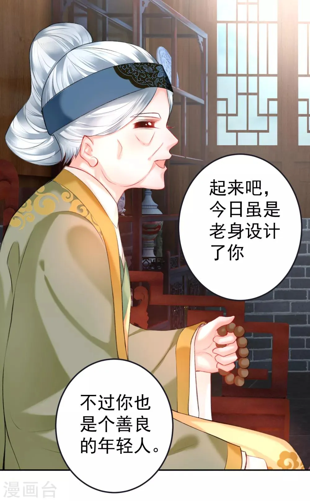 第79话 醉酒杀人！？ 第7页