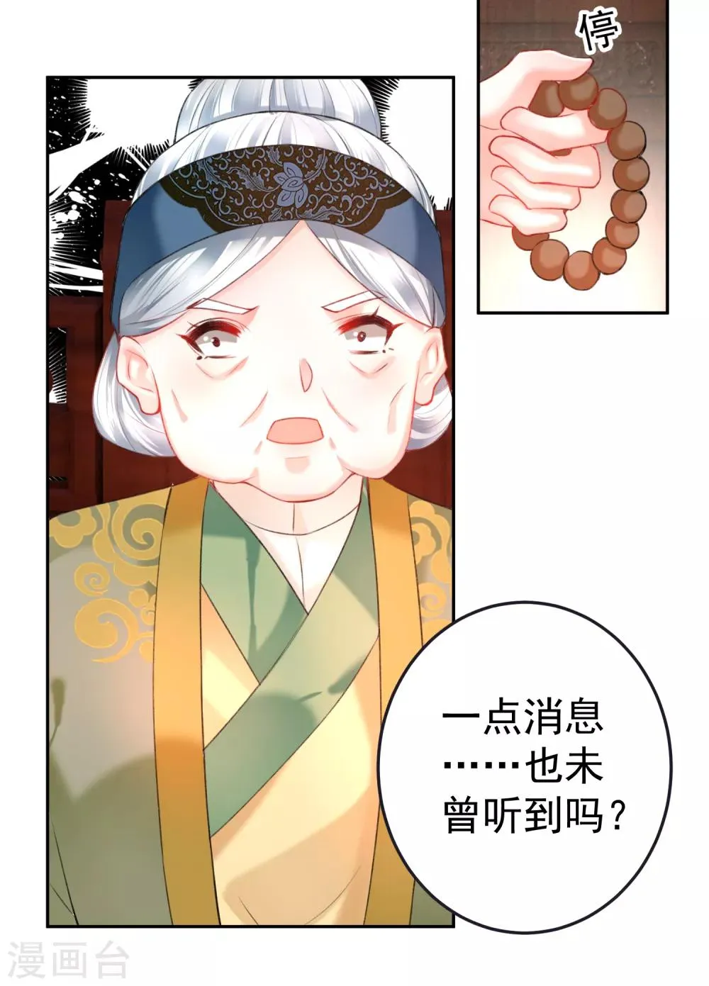 第79话 醉酒杀人！？ 第9页