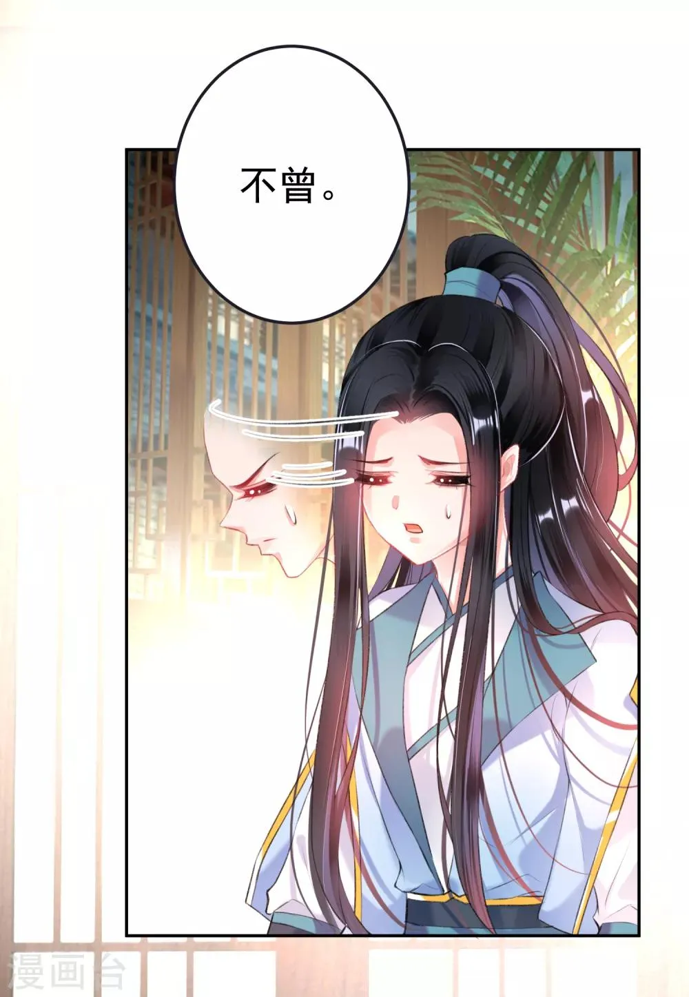 第79话 醉酒杀人！？ 第10页