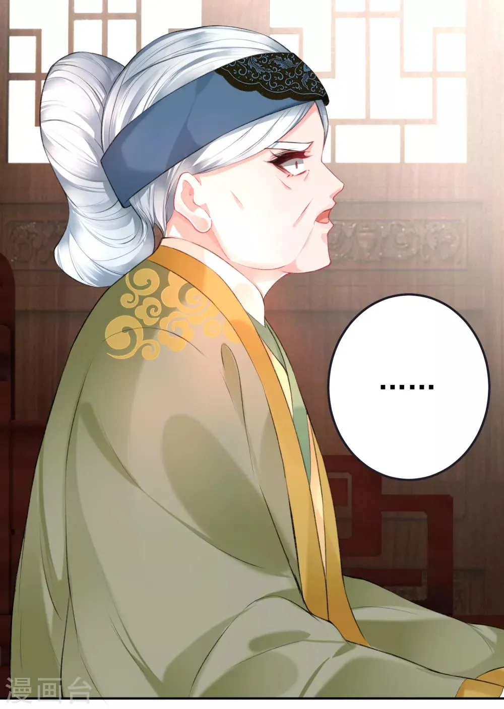第79话 醉酒杀人！？ 第11页