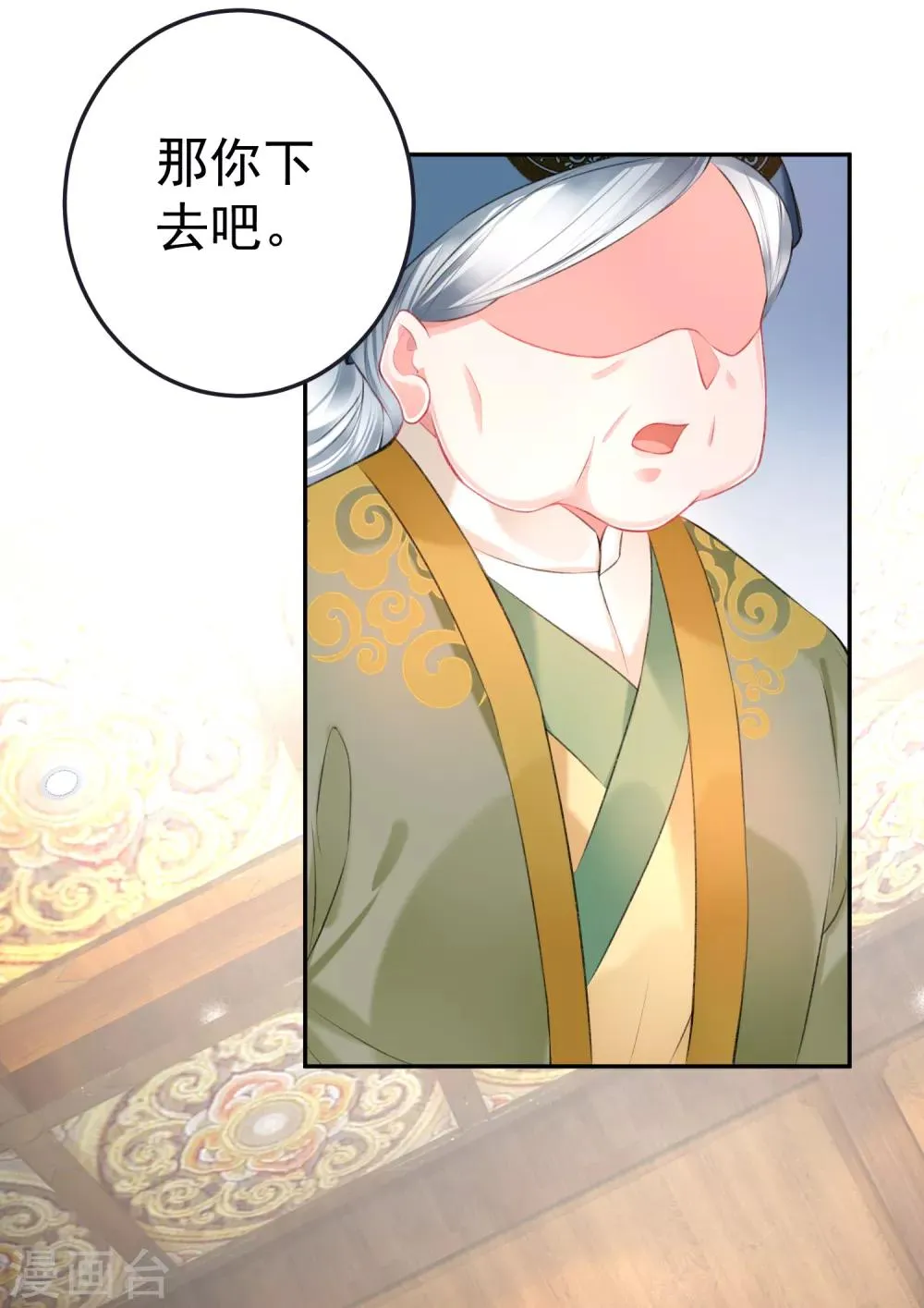 第79话 醉酒杀人！？ 第12页