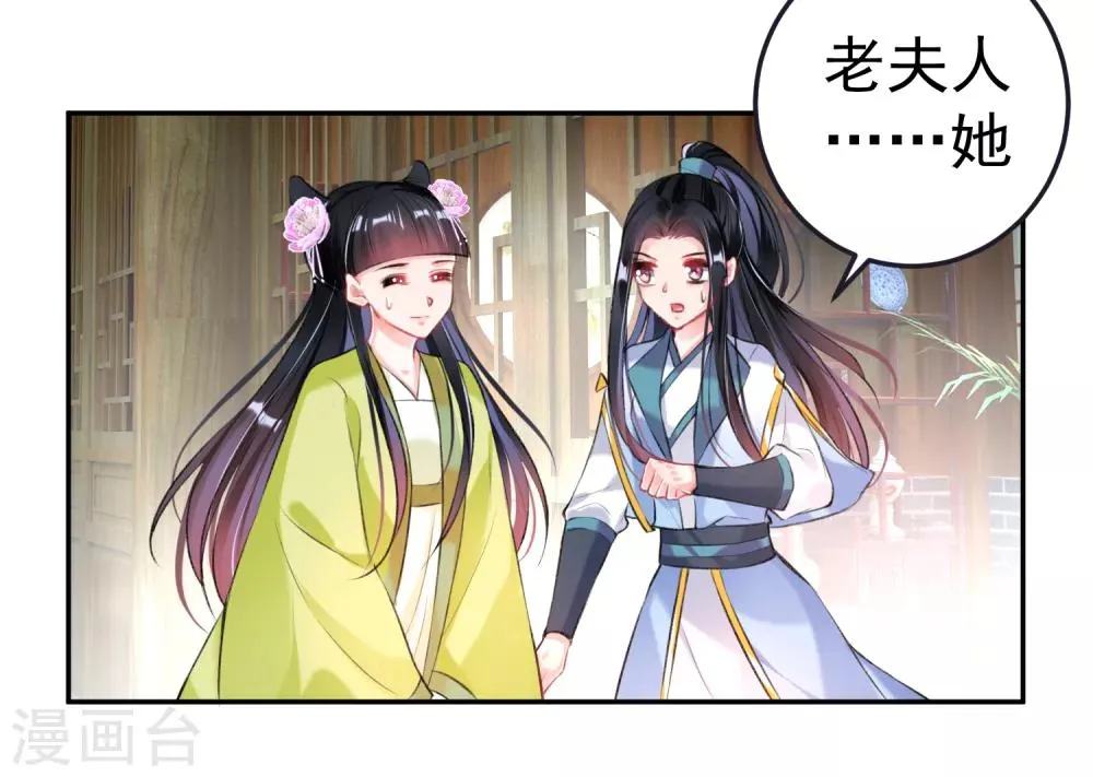 第79话 醉酒杀人！？ 第14页