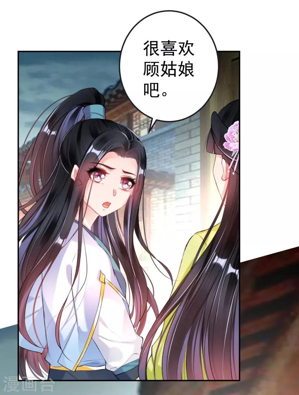第79话 醉酒杀人！？ 第15页
