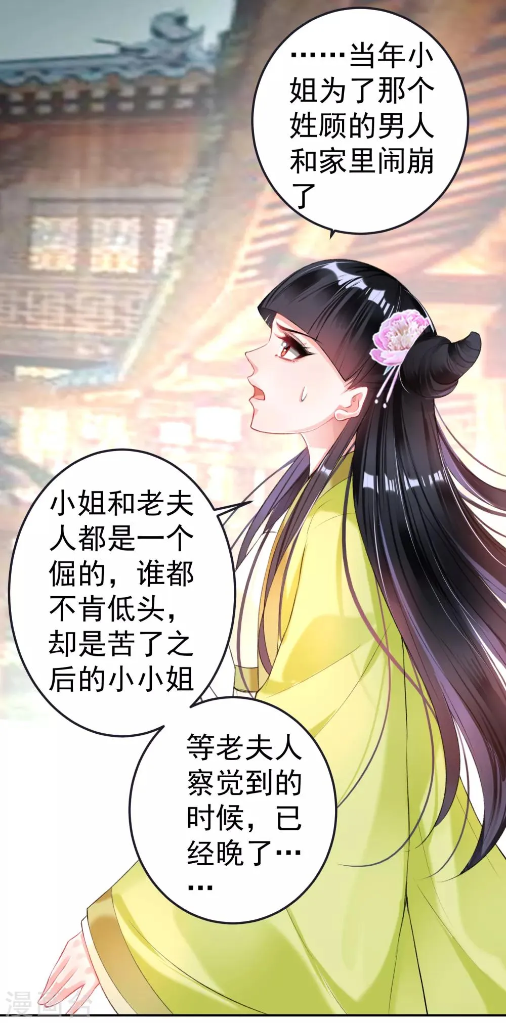 第79话 醉酒杀人！？ 第16页