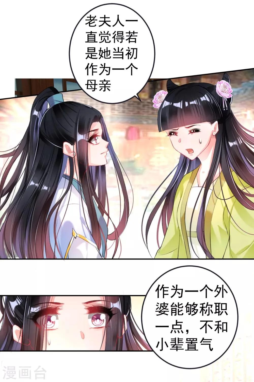 第79话 醉酒杀人！？ 第17页