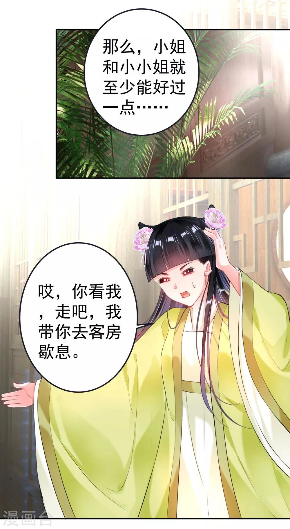 第79话 醉酒杀人！？ 第18页