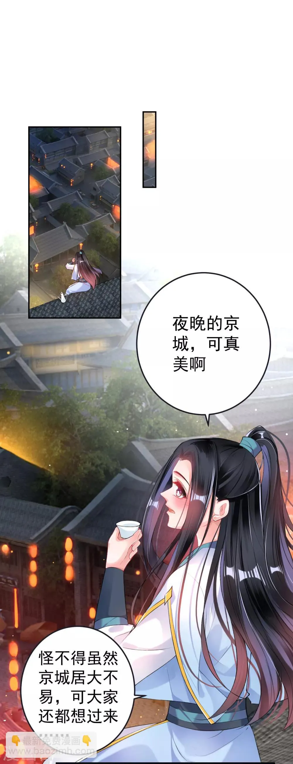 第79话 醉酒杀人！？ 第19页