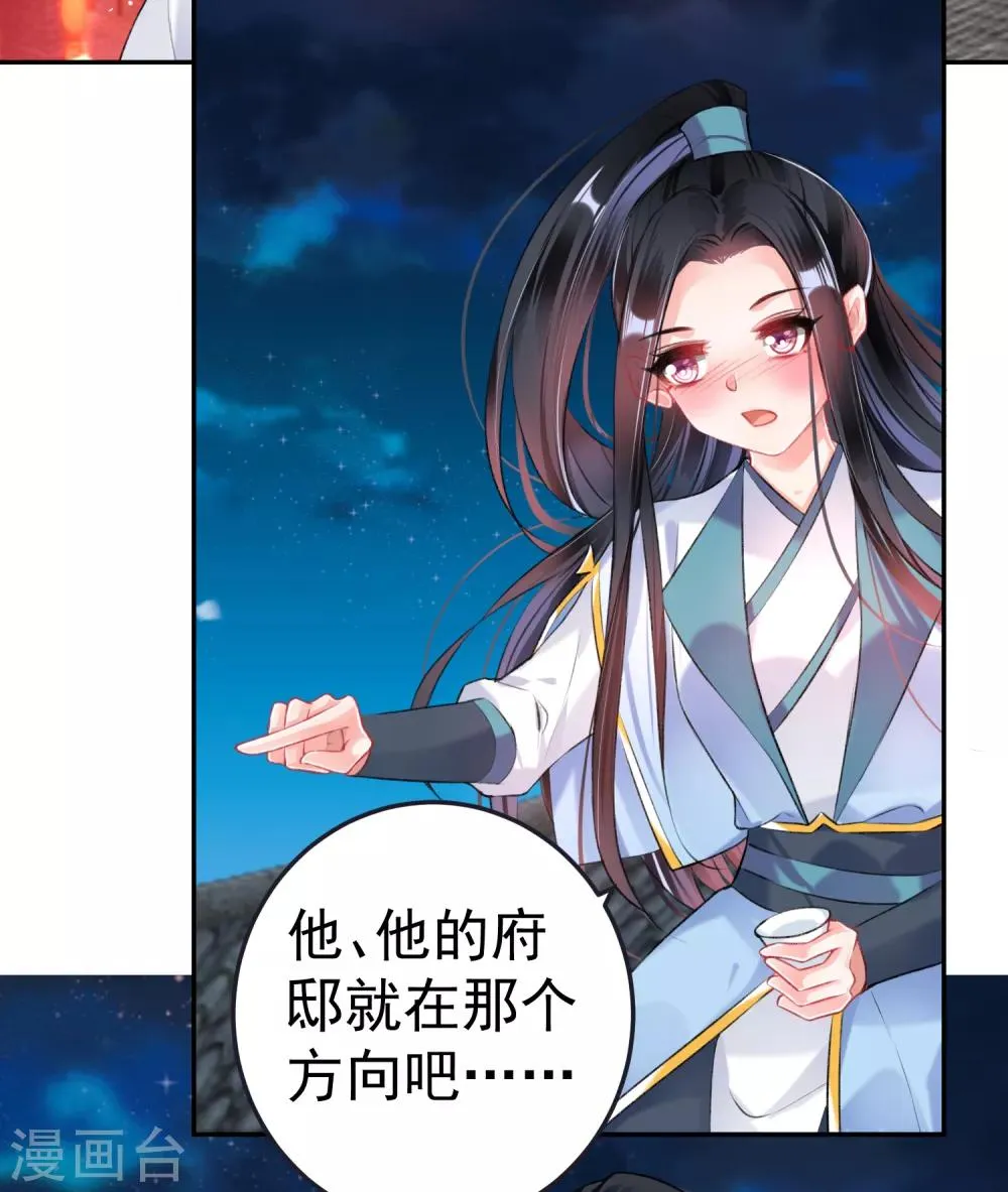 第79话 醉酒杀人！？ 第20页